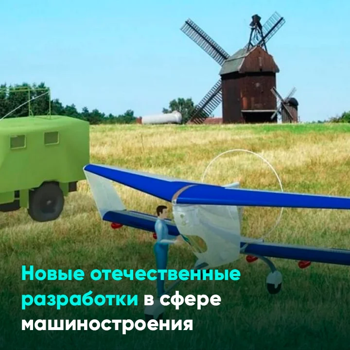 Новые отечественные разработки в сфере машиностроения