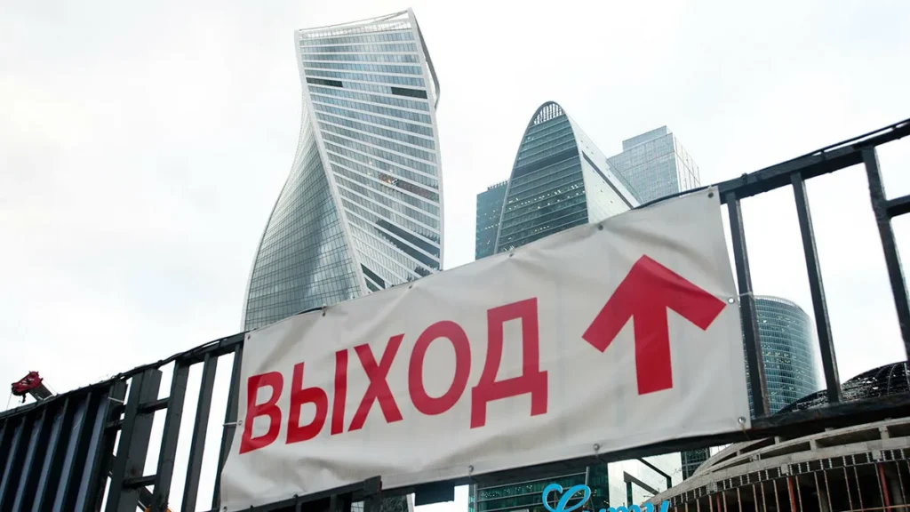 Российские власти усложнили условия выхода для зарубежных компаний